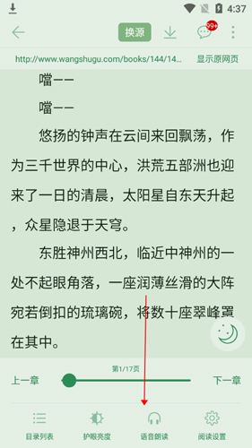 疯狂阅读app最新版