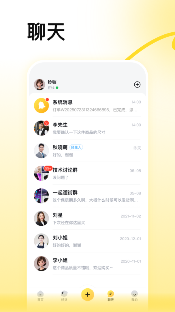 蜂喔app最新版