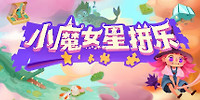 哈门妮的奥德赛