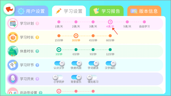 智象识字官方版