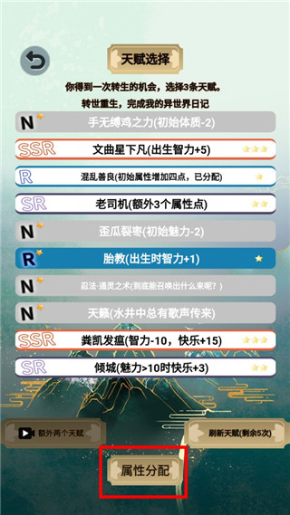 我的异世界日记最新版