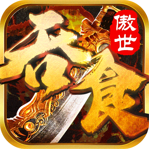 吞食之刃九游版