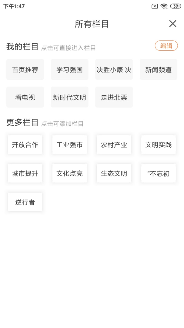 北票融媒最新版