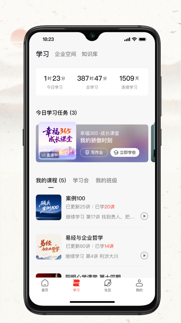 润泽园app官方版