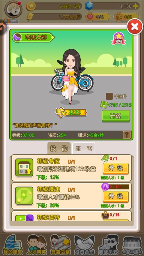 金币大富翁0.1折