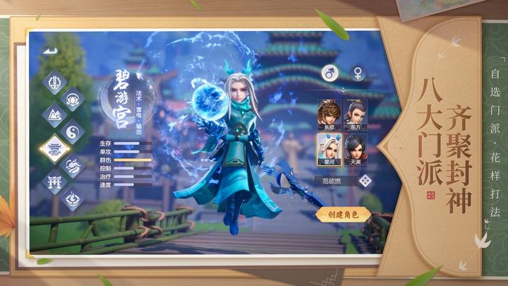 少年仙界传小米版