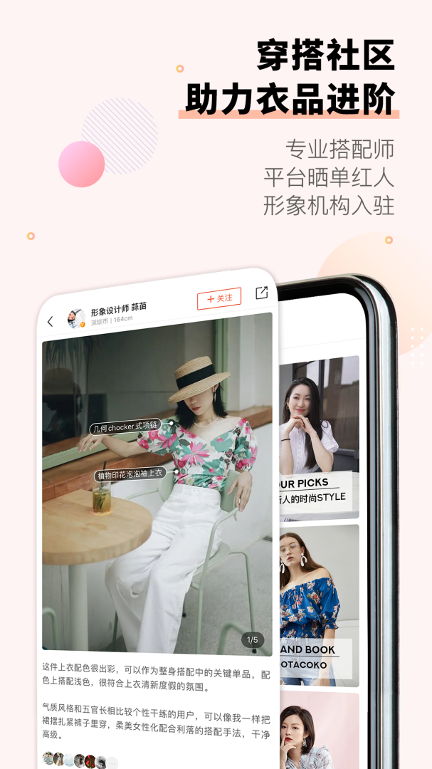 托特衣箱官方版