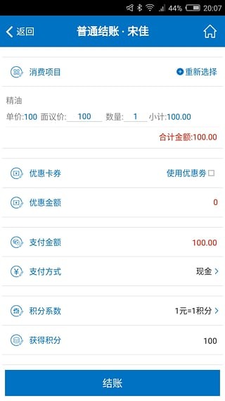 会员通app最新版
