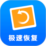极速数据恢复(硬盘恢复)