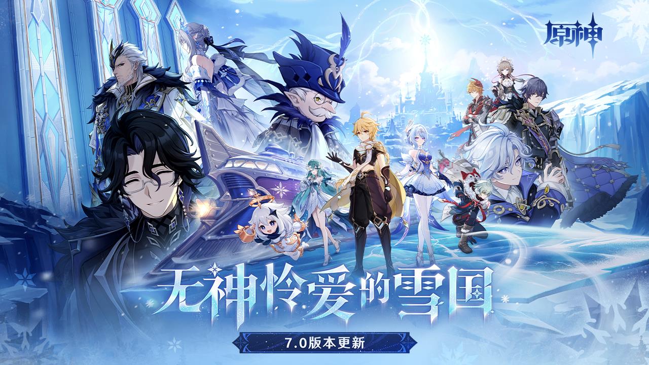 原神b服版