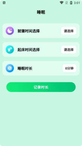 全民走路宝app