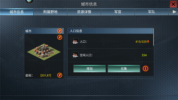 二战风云九游版