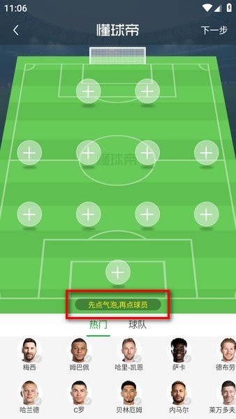 懂球帝软件下载