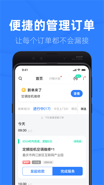 啄木鸟工程师app