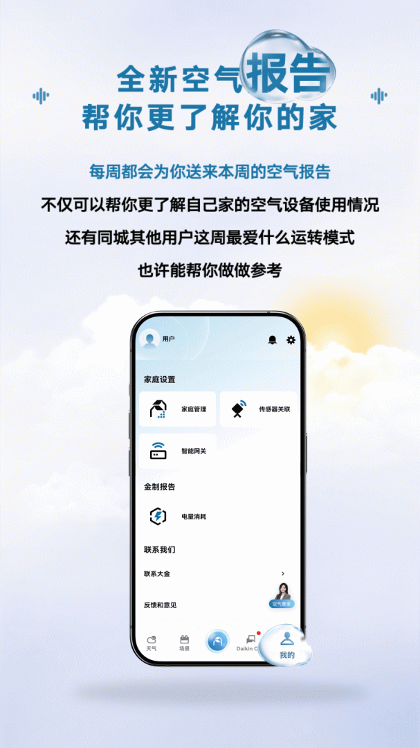 金制空气