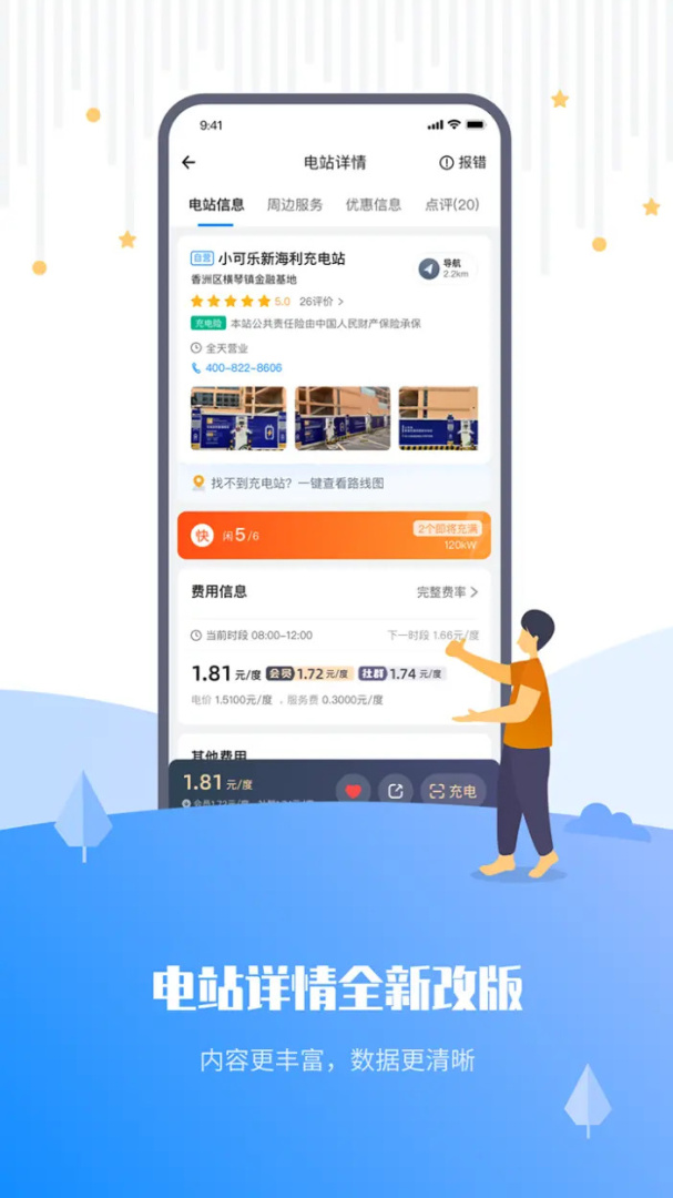 乐充