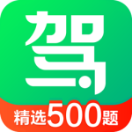 驾校一点通关怀版