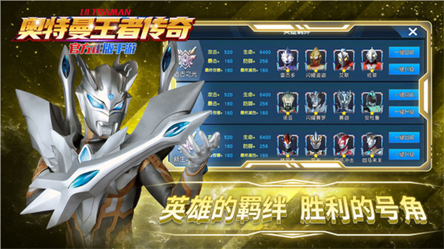 奥特曼王者传奇果盘版