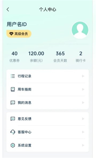 克哪点出行app