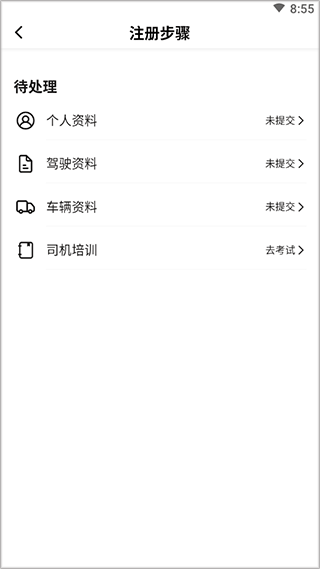 拉蜂司机版官方正版