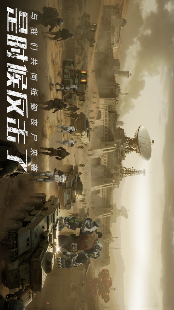 末日进化官方版