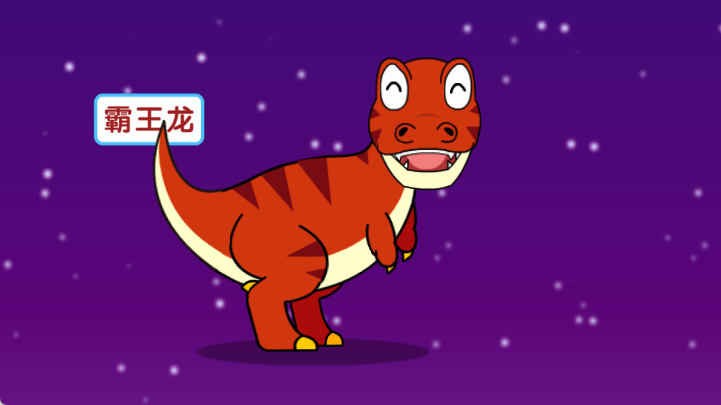 恐龙王国官方版手游