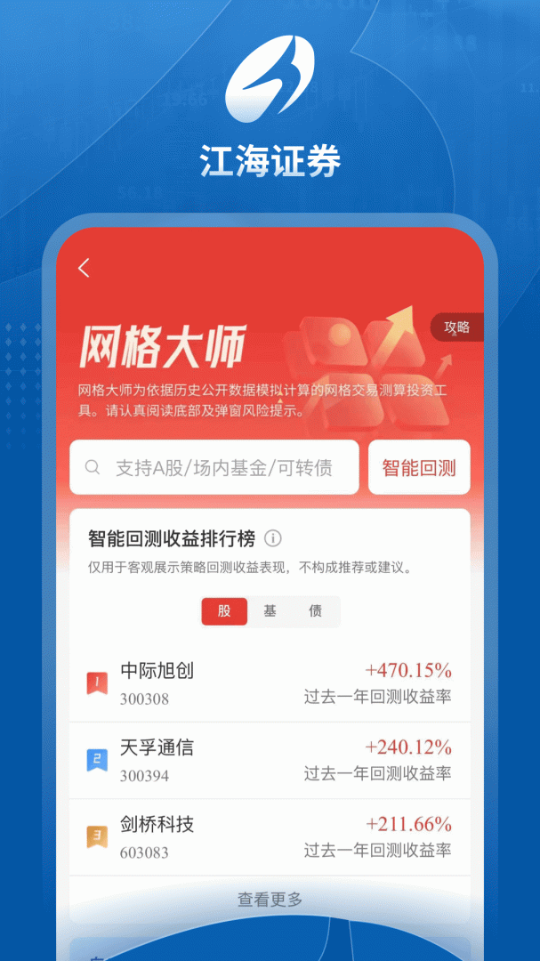 江海锦龙综合版