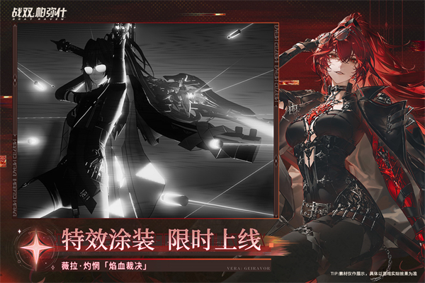 战双帕弥什oppo渠道版