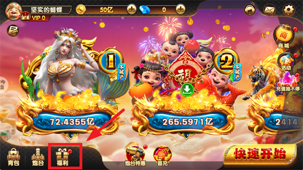 捕鱼大玩家安卓版