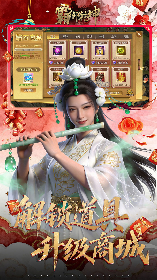 霸御乾坤（0.1折）