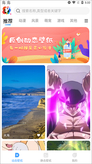 小鸟壁纸官方版