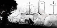 尘归尘