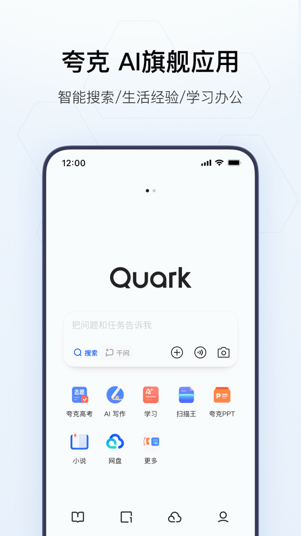夸克小说免费阅读app