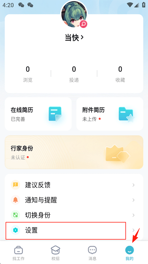 青云网聘官方版