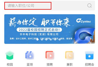 新安人才网最新版