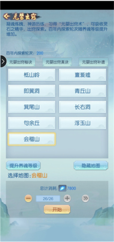 道途漫漫九游渠道服