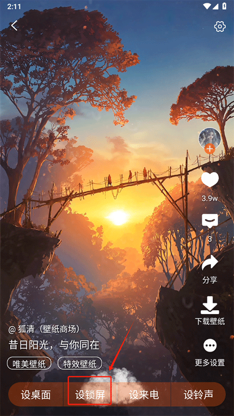 壁纸精灵官方版