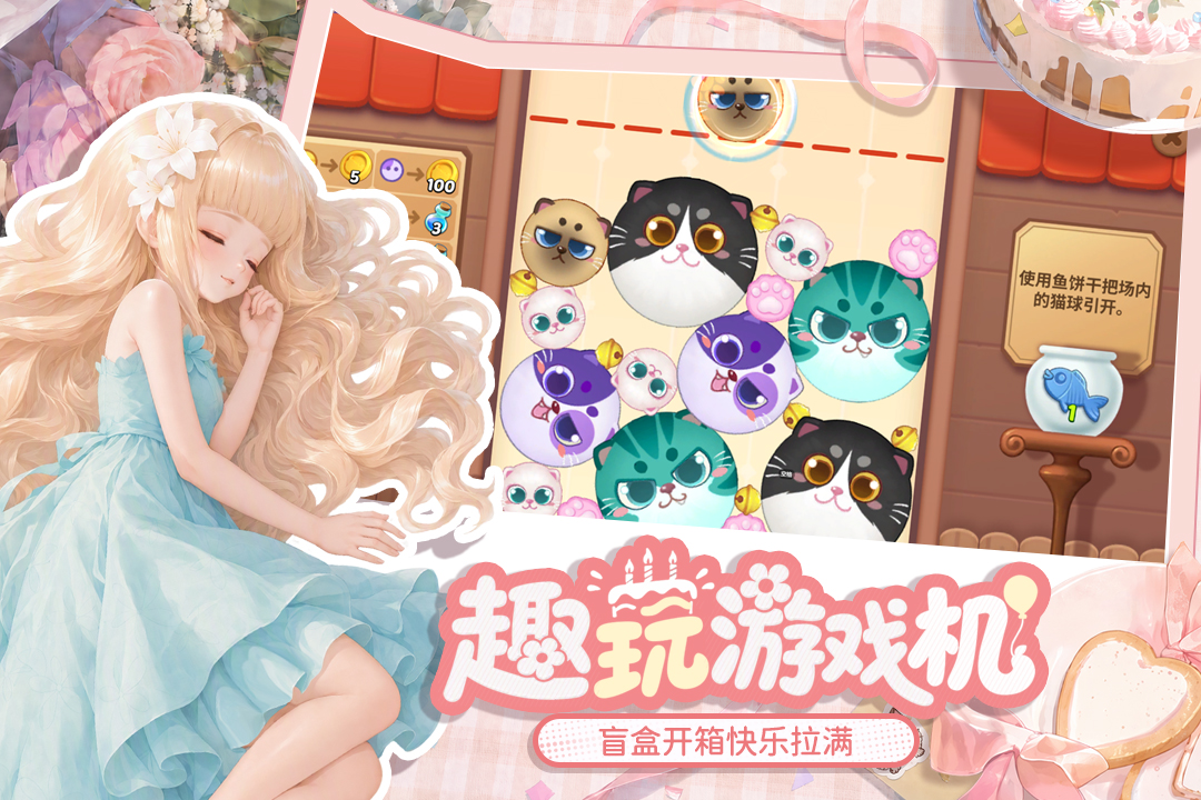 梦幻魔法屋九游版