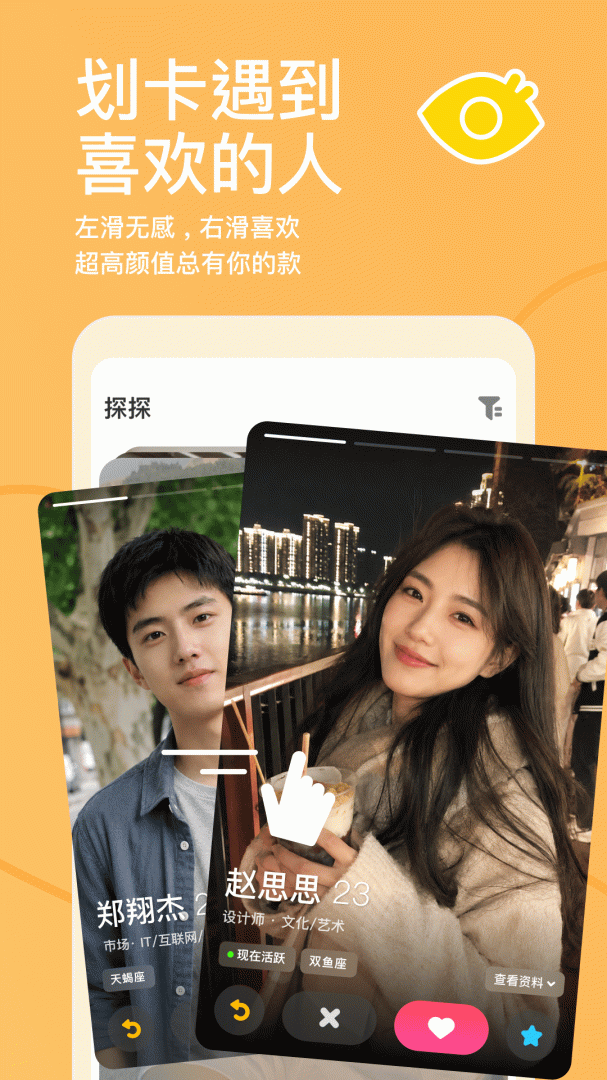探探极速版app