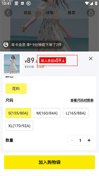 壹品仓app官方版