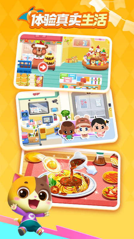 宝宝巴士世界国际版