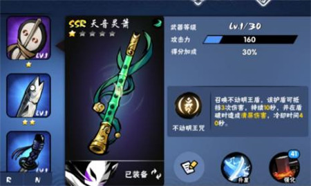 忍者必须死3 bilibili版