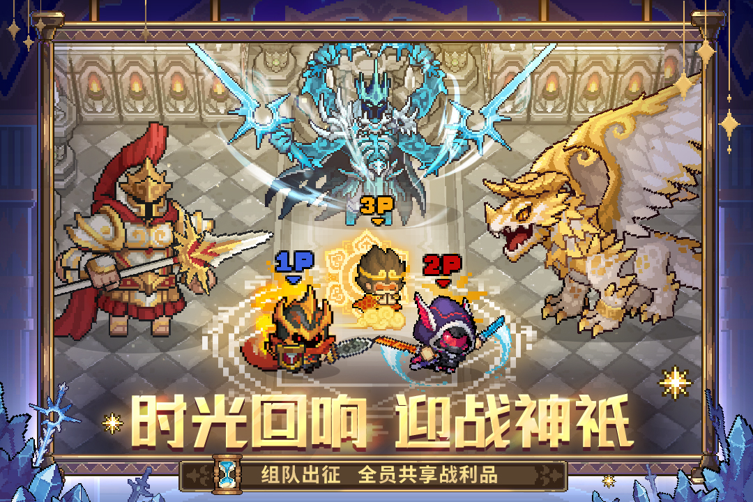 元气骑士前传