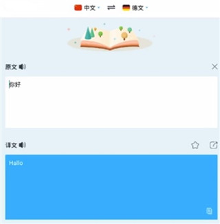 拍拍译最新版app