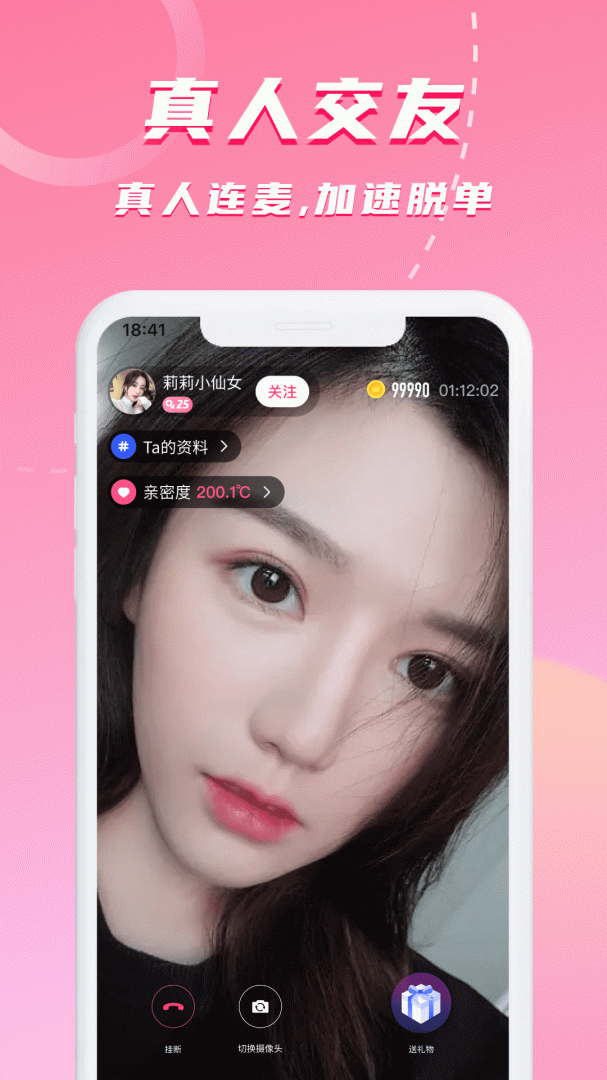 对聊交友