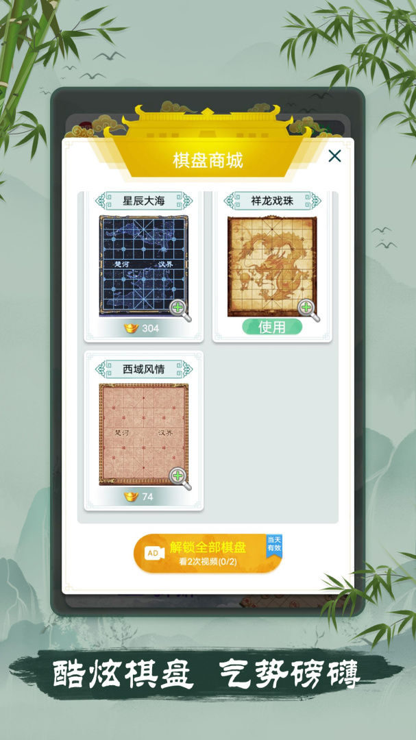 象棋vivo版