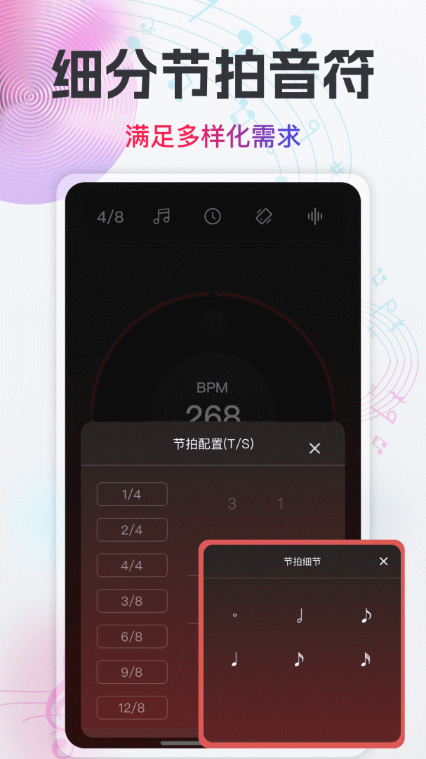 随身电子节拍器