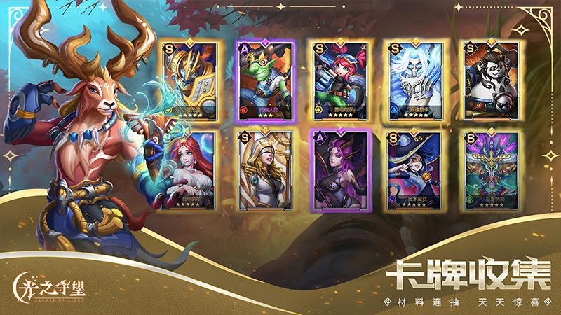 光之守望九游版