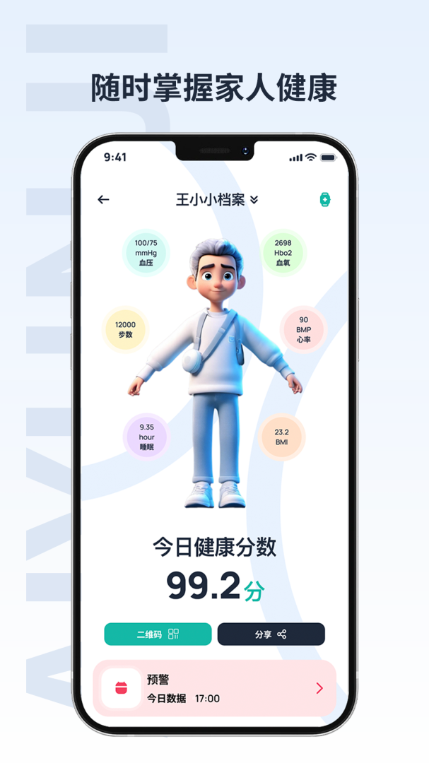 爱云集最新版app