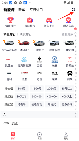 一鹿有车官方版